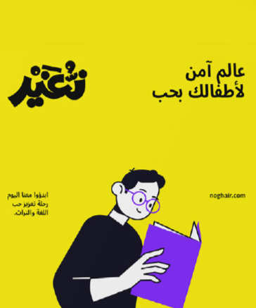 Nughayer